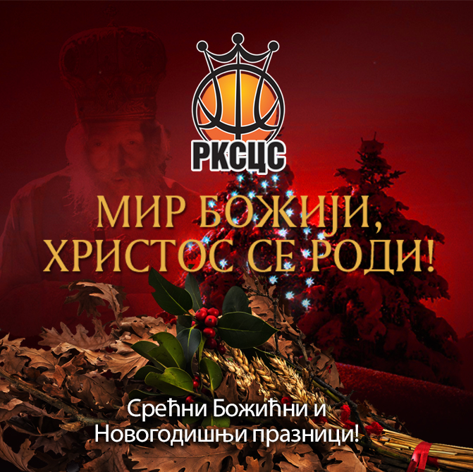 Мир Божији, Христос се роди !!!