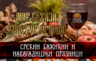 Мир божји, Христос се роди !!!